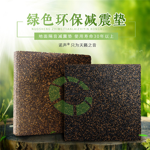 隔音墊 隔音墊