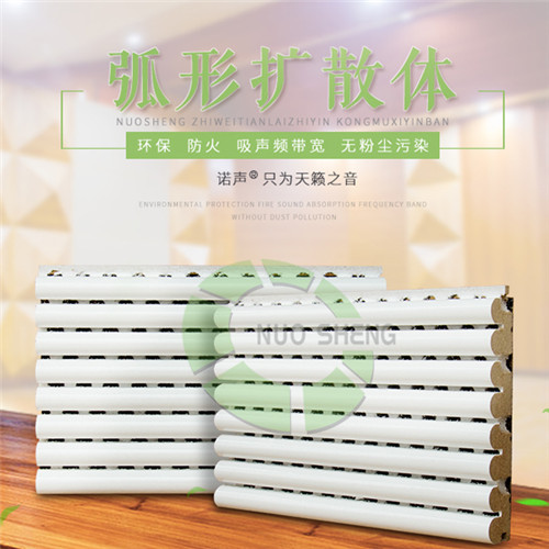 弧形擴散體 弧形擴散體