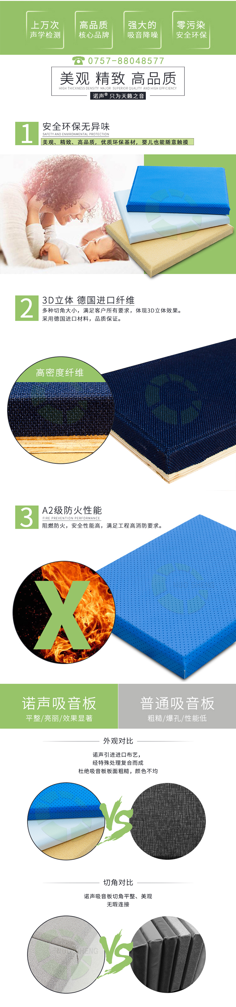 幼兒園軟包吸音板