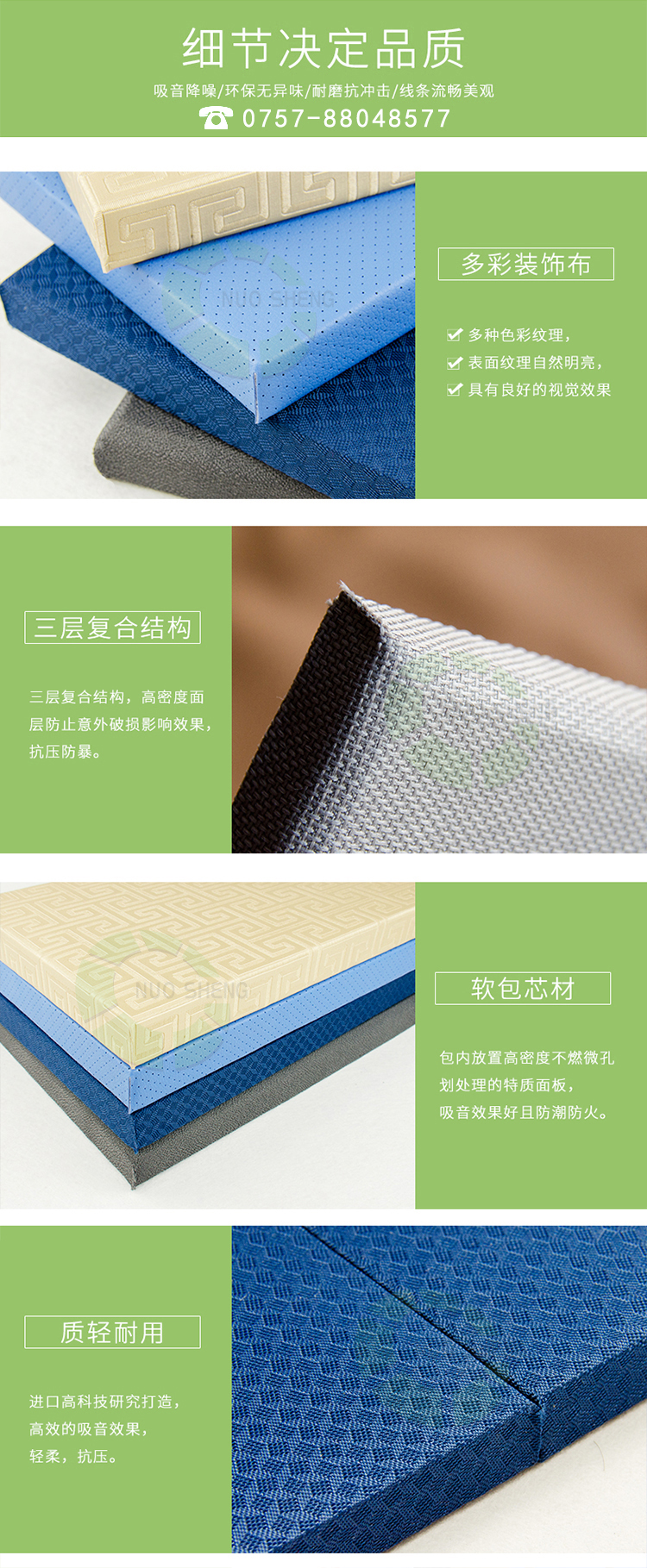 幼兒園軟包吸音板產品細節