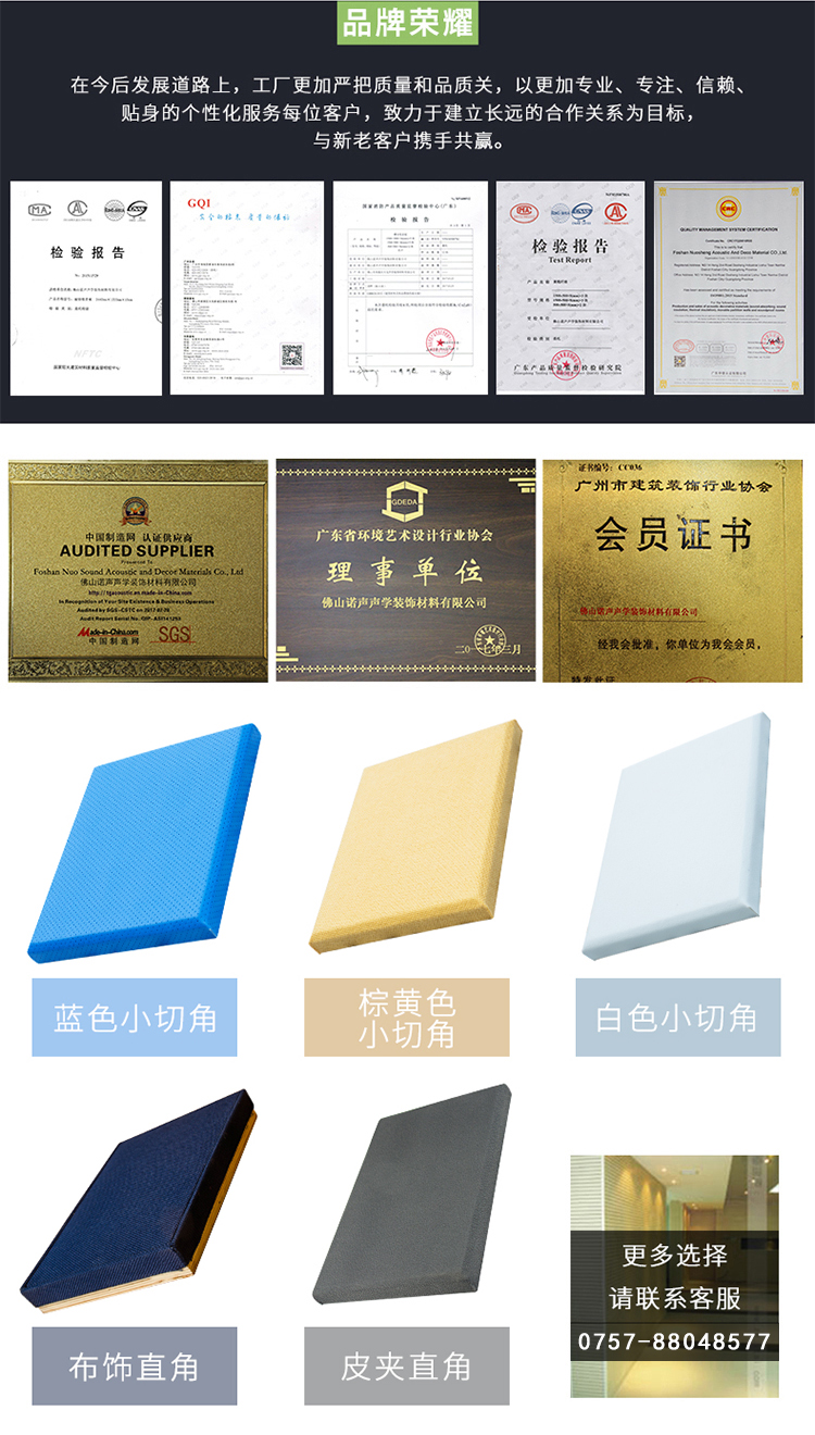 布藝吸音板廠家聯系方式