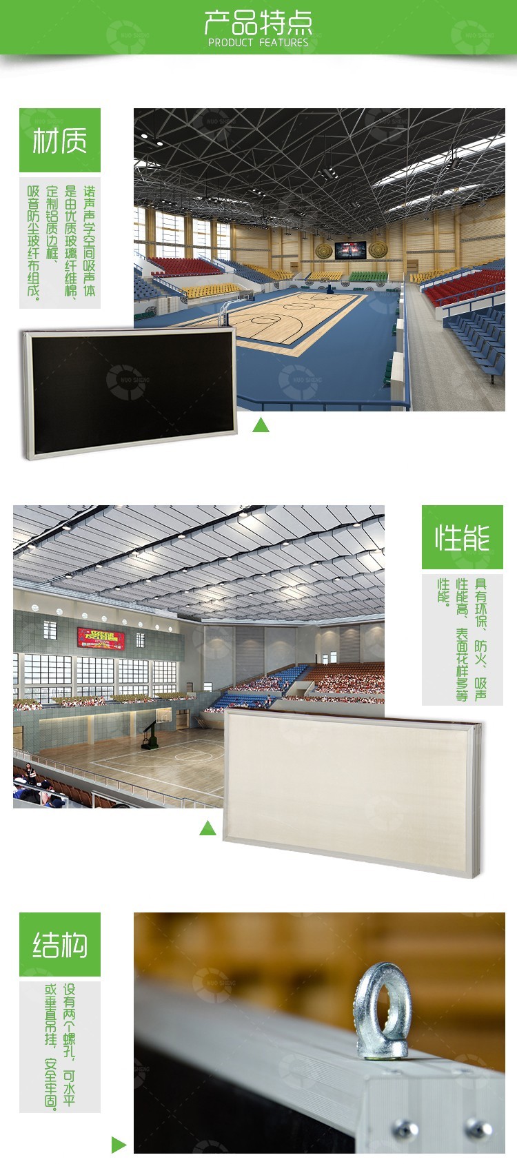 會(huì)議室空間吸聲體-2