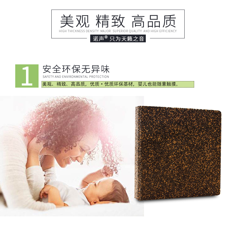 隔音墊特點1 隔音墊特點1