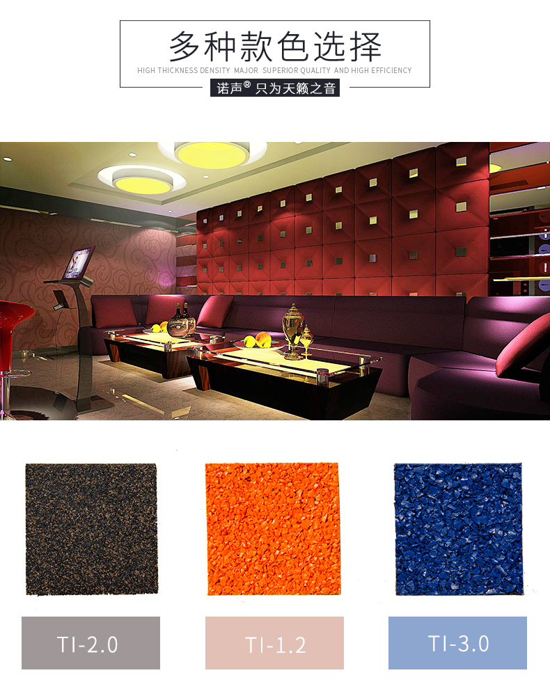 隔音墊款色選擇 隔音墊款色選擇