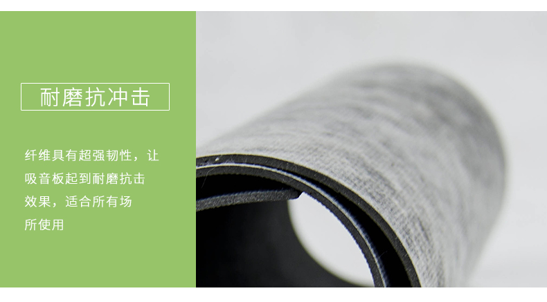 隔音氈細節2